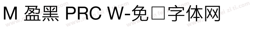 M 盈黑 PRC W字体转换